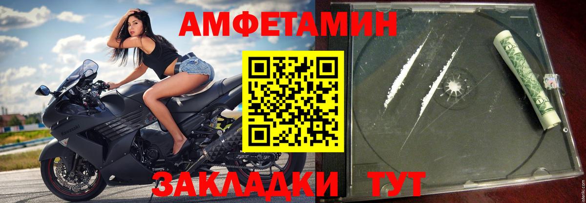 Амфетамин Premium  Вход с VPN  Amphetamine  Ангарск 