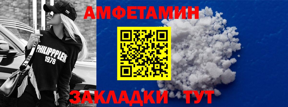 АМФЕТАМИН 98% Ангарск