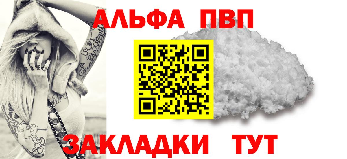 Ангарск  хочу   A PVP VHQ  Вход с VPN  Alfa_PVP VHQ  Alpha-PVP Соль  Alpha PVP 
