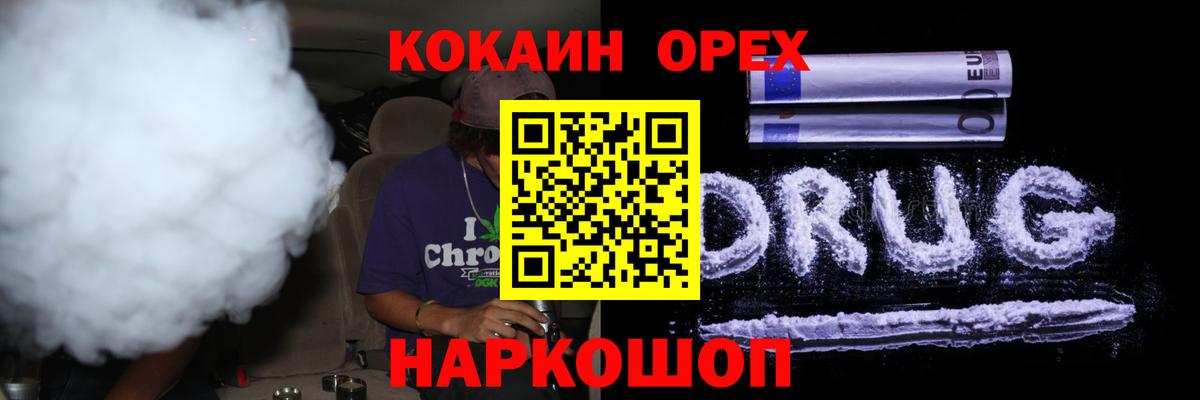 Ангарск  Кокаин 98%  COCAIN  COCAIN Эквадор  Вход с VPN 