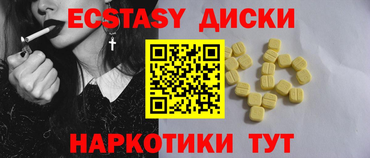 Экстази  ЭКСТАЗИ Дубай  Вход с VPN  Ангарск 