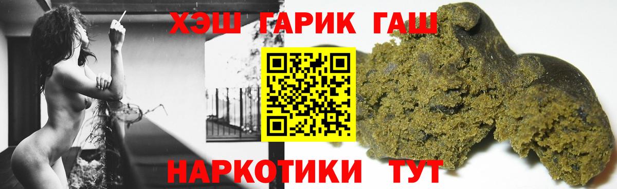 ГАШИШ Изолятор  Вход с VPN  Ангарск 