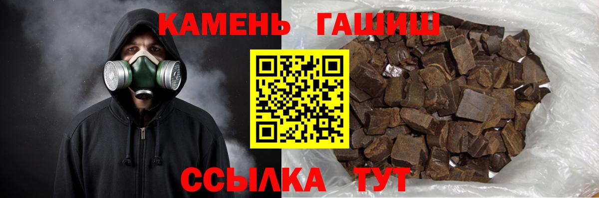 Гашиш 40% ТГК Ангарск