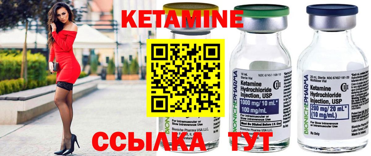 Кетамин ketamine  КЕТАМИН ketamine  Вход с VPN  Ангарск 