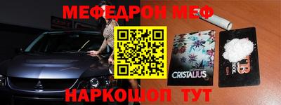 мескалин Ярославль