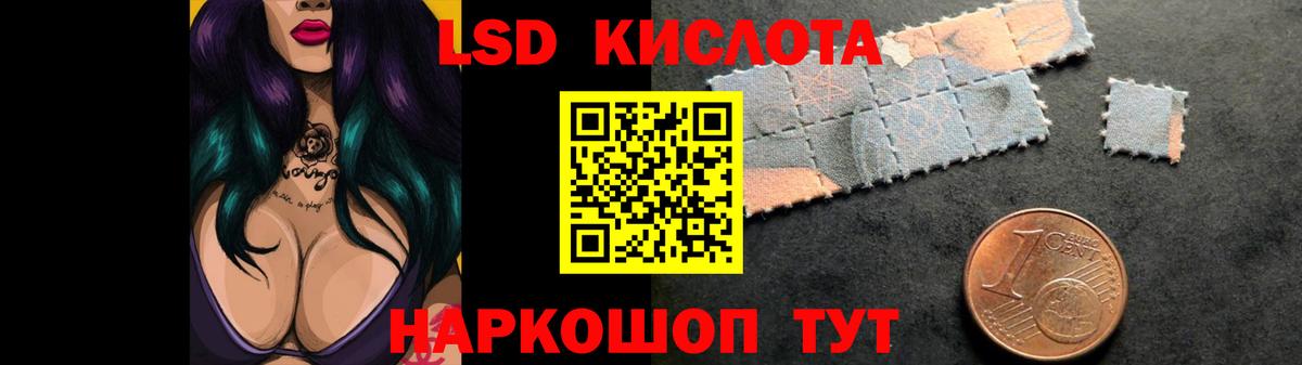 ЛСД экстази ecstasy  LSD-25 экстази кислота  Ангарск  Вход с VPN 