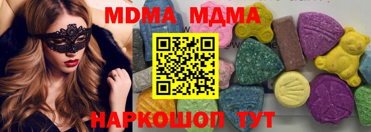 MDMA VHQ Ангарск
