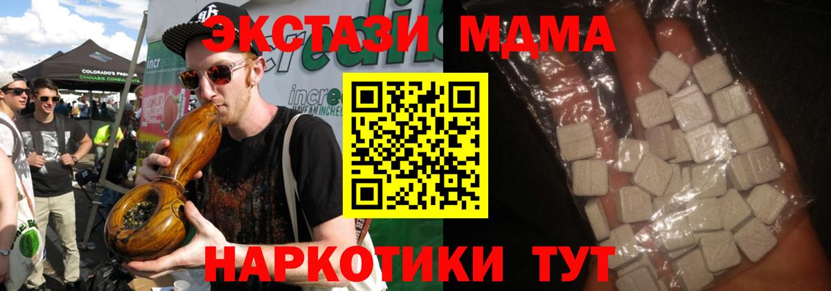 МДМА молли  Вход с VPN  МДМА VHQ  MDMA  Ангарск 