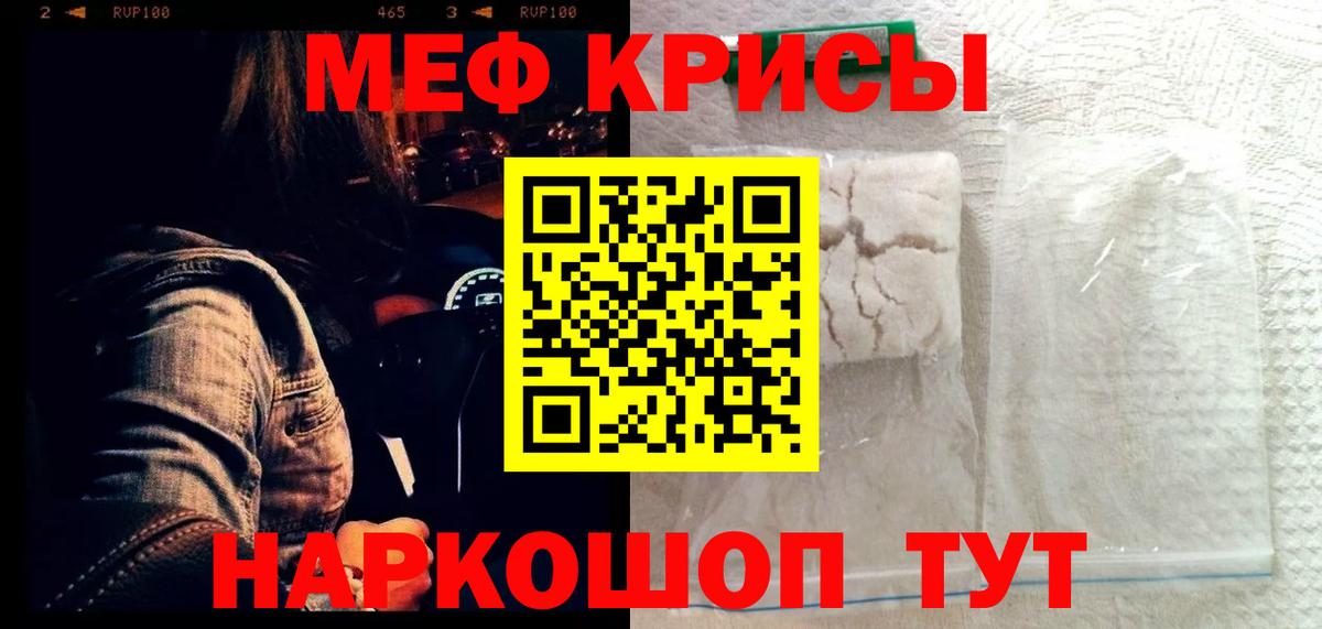 Меф мука Ангарск