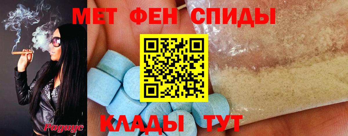 Метамфетамин Methamphetamine  Вход с VPN  Ангарск 