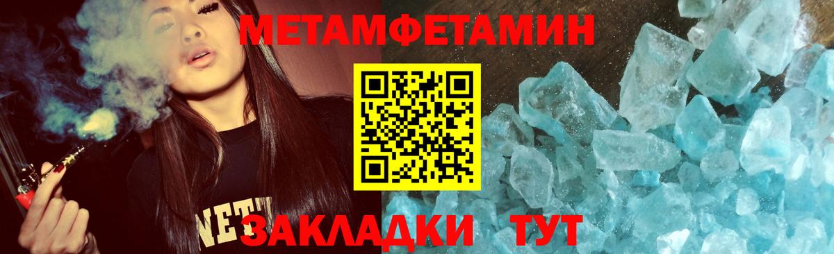 МЕТАМФЕТАМИН витя Ангарск