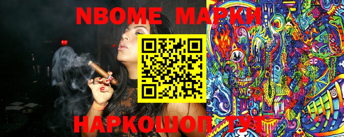 цены наркотик  Наркотические марки 1,8мг  Вход с VPN  Ангарск  Наркотические марки 1,8мг 