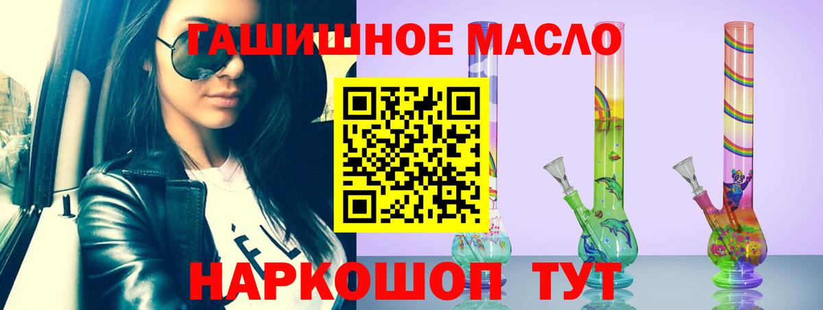 Ангарск  дарнет шоп  Вход с VPN  ТГК вейп с тгк  Дистиллят ТГК концентрат 