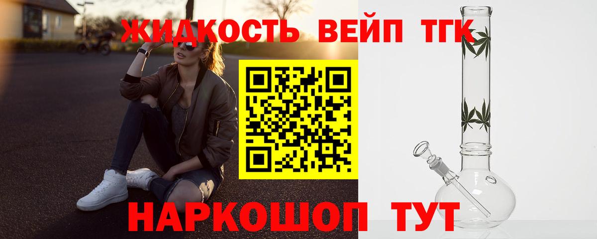 ТГК концентрат Ангарск