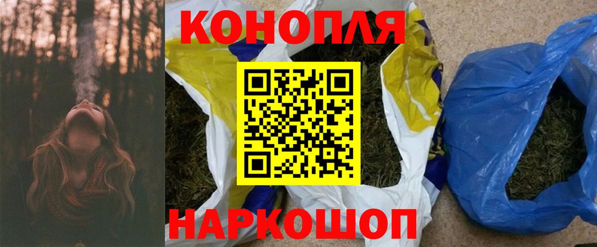 Конопля VHQ  Марихуана SATIVA & INDICA  Вход с VPN  Марихуана семена  Ангарск 